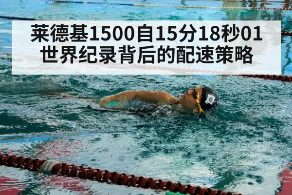 female swimmer freestyle