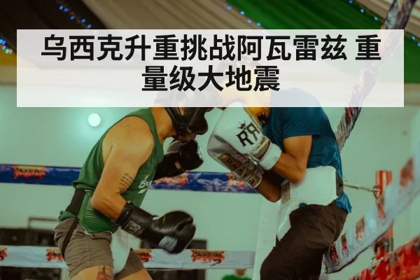 boxing ring